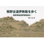 [ бесплатная доставка ][книга@/ журнал ]/ медведь . старый дорога Исэ город .... медведь . три . дорога Исэ город . пилигрим /. глициния документ ./ работа 