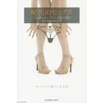 [книга@/ журнал ]/ секрет. секс женщина . требовать секс * любовь. реальный ./ лен не . цветок / работа 