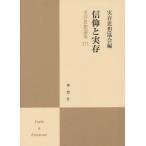 [ бесплатная доставка ][книга@/ журнал ]/ вера . реальный .( реальный . мысль теория сборник )/ реальный . мысль ассоциация / сборник 