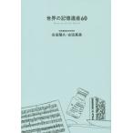 [книга@/ журнал ]/ мир. память . производство 60/ старый рисовое поле ../ работа старый рисовое поле подлинный прекрасный / работа 