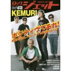 [книга@/ журнал ]/ блокировка jet VOL.62(2015SUMMER) (SHINKO MUSIC MOOK)/sinko-