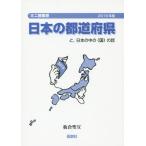 [книга@/ журнал ]/ японский префектуры . японский средний. ( страна ). рассказ ( Mini . индустрия документ )/ доска .../ работа 