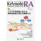 [ бесплатная доставка ][книга@/ журнал ]/Keynote R*A Rheumatic &amp; Autoimmune Disease