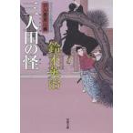 [книга@/ журнал ]/ три человек рисовое поле. .(. лист библиотека .-08-32. входить магазин для сердце палка )/ Suzuki Британия ./ работа ( библиотека )