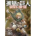 進撃の巨人 漫画の人気商品 通販 価格比較 価格 Com