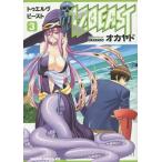 [книга@/ журнал ]/12BEAST 3 ( Dragon комиксы eiji)/okayado/( работа )( комиксы )