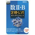 [книга@/ журнал ]/ число 2*B..* официальный карман справочная информация университетские экзамены /. глициния ./ работа 
