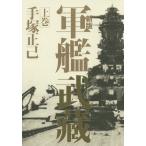 [ бесплатная доставка ][книга@/ журнал ]/ армия ... сверху шт / рука . правильный ./ работа 