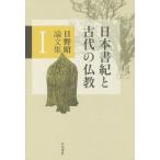 [ бесплатная доставка ][книга@/ журнал ]/ saec . теория документ сборник 1 ( Izumi подбор книг )/ saec ./ работа 