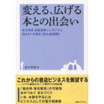 [ бесплатная доставка ][книга@/ журнал ]/ поменять, распространять книга@.. ...книга@. школа * выпускать промышленность simpojium2015 к ..(2014