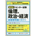[ бесплатная доставка ][книга@/ журнал ]/. Akira .. National Center Test for University этика, политика * экономика супер важное проблема. .. person /. Akira ./ работа 