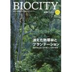 [ бесплатная доставка ][книга@/ журнал ]/bio City окружающая среда из регион . структура . мысль . обобщенный журнал No.63(2015)/ нить длина ../..