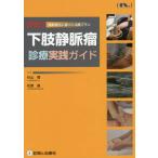 [ бесплатная доставка ][книга@/ журнал ]/ немедленно битва сила внизу . тихий . ламинария медицинская практика гид новейший терапевтические . основанный терапия план / криптомерия гора ./ сборник работа Matsubara ./ сборник 