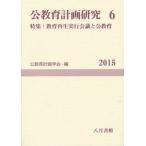 [ бесплатная доставка ][книга@/ журнал ]/. образование план изучение 6(2015)/. образование план .. год . редактирование комитет / сборник 