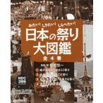 [ бесплатная доставка ][книга@/ журнал ]/ японский праздник большой иллюстрированная книга похоже!.. хочет!... хочет! 4 шт комплект / Matsuo . один /..* работа 