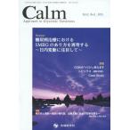 [книга@/ журнал ]/Calm Approach to Glycemic Variations Vol.2No.2(2015)/ холм рисовое поле . правый /..