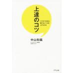 [книга@/ журнал ]/ сверху .. kotsukotsu.. черепаха ., каждый Revell . вверх .../ Nakayama мир ./ работа 