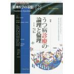 [ бесплатная доставка ][книга@/ журнал ]/ психиатрия. основа 2 (POWER)/ рисовое поле остров ./ ответственность редактирование .. добродетель / ответственность редактирование 