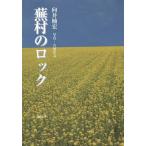 [книга@/ журнал ]/... блокировка / направление .../ сборник работа Furukawa . документ / фотография 