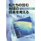 [ бесплатная доставка ][книга@/ журнал ]/ мы. .. земля. будущее . мысль . жизнь окружающая среда . белка k/. рисовое поле ./ работа 