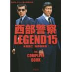 [ бесплатная доставка ][книга@/ журнал ]/ запад часть полиция LEGEND камень . Pro motion ..50 anniversary commemoration 15 дерево .. три, палец . право departure перемещение!/ синий . фирма 