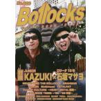 [книга@/ журнал ]/Bollocks PUNK ROCK ISSUE No.020 [ обложка ] KAZUKI(JUNIOR)× камень склон masayo( Лолита 18 номер )/si