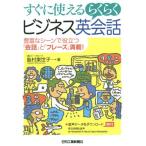 [ бесплатная доставка ][книга@/ журнал ]/ сразу можно использовать удобно бизнес диалоги на английском языке изобилие . scene . позиций быть установленным [ разговор ].[fre-z] полная загрузка!/ остров . восток ../ работа 