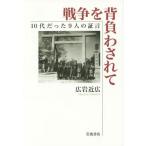 [ бесплатная доставка ][книга@/ журнал ]/ война . спинной . сделано 10 плата был 9 человек. доказательство ./ широкий скала близко широкий / работа 