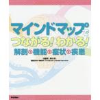 [ бесплатная доставка ][книга@/ журнал ]/ma Индия карта . быть связаны друг с другом! понимать! анатомия * функция * признаки * болезнь /. изначальный . человек / общий ..