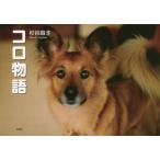 [книга@/ журнал ]/koro история / криптомерия .../ работа 