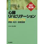 [ бесплатная доставка ][книга@/ журнал ]/ круговорот контейнер . пол sa Piaa 4/ Нагай хорошо три / общий редактирование 