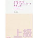 [книга@/ журнал ]/. студент поэтому. красный temik*japa потребности .. высокий класс / Tokyo иностранный язык университет . студент японский язык образование центральный / сборник работа 
