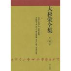 [ бесплатная доставка ][книга@/ журнал ]/ большой криптомерия . полное собрание сочинений no. 10 шт / большой криптомерия ./ работа большой криптомерия . полное собрание сочинений редактирование комитет / сборник 