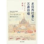 [книга@/ журнал ]/. позиций место работа . десять тысяч лет 4 . pre Ben. юность /. название :Sadan er der sa meget/fi