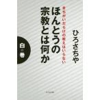 [книга@/ журнал ]/..... религия - какой-либо белый. шт /...../ работа 