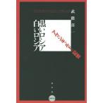 [книга@/ журнал ]/ чёрный . Россия белый Россия a Van garde. память ( вода голос библиотека )/... один / работа 