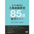 [ бесплатная доставка ][книга@/ журнал ]/ сразу можно использовать! строительные работы .. оценка .85 пункт приобритение. kotsu/ вода .../ вместе работа . передний гарантия прекрасный / вместе работа камень рисовое поле ../ вместе работа 