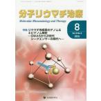 [ бесплатная доставка ][книга@/ журнал ]/ минут .liu вставка терапия Vol.8No.3(2015-8)/[ минут .liu вставка терапия ] редактирование комитет 