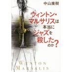 [книга@/ журнал ]/ wint n* maru sa белка. действительно Jazz .. сделал. .?/ Nakayama ../ работа 