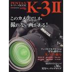 [книга@/ журнал ]/PENTAX K-3 2 владельца BOOK это камера . только .. нет .. есть! (Motor Maga