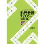 [ бесплатная доставка ][книга@/ журнал ]/ домашний уход выцветание s men to* протокол жизнь * жизнь. двусторонний из поймать / гора внутри Тоёакэ /.. Okamoto .