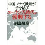 [книга@/ журнал ]/ China,a Rav, Europe . рука ... You lasia. времена ... делать /. остров ../ работа 