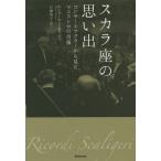 [ бесплатная доставка ][книга@/ журнал ]/ ska la сиденье. мысль . концерт тормозные колодки из видел ma Est ro. . изображение /. название :RICOR