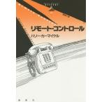 [ бесплатная доставка ][книга@/ журнал ]/ дистанционный * контроль /. название :Remote Control ( теория . за границей ошибка 