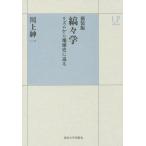 [ бесплатная доставка ][книга@/ журнал ]/... ритм из земля история ... новый оборудование версия (UP коллекция )/ река сверху . один / работа 