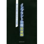 [ бесплатная доставка ][книга@/ журнал ]/ Imp Ran to терапия самый передний линия DVD новый возможно / Rnessa ns*