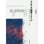 [ бесплатная доставка ][книга@/ журнал ]/du Roo z*..* образ изображение сырой ... сырой ./... один / сборник роллер =U. Mark s/(