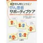 [ бесплатная доставка ][книга@/ журнал ]/.. пациент sa Poe tib уход место person ...hinto.! фармацевт ..... место person проверка . одежда лекарство палец 