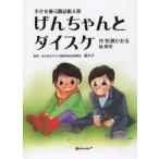 [книга@/ журнал ]/.. старательно кости ke... нести . рассказ . кукла /...../ работа ../. удача большой ./..