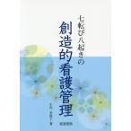 [ бесплатная доставка ][книга@/ журнал ]/ 7 вращение ..... . структура . уход управление / маленький . прекрасный ../ работа 